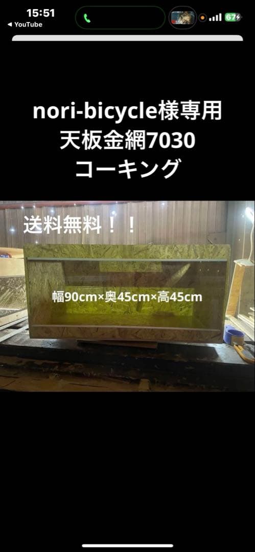 nori-bicycle　904545