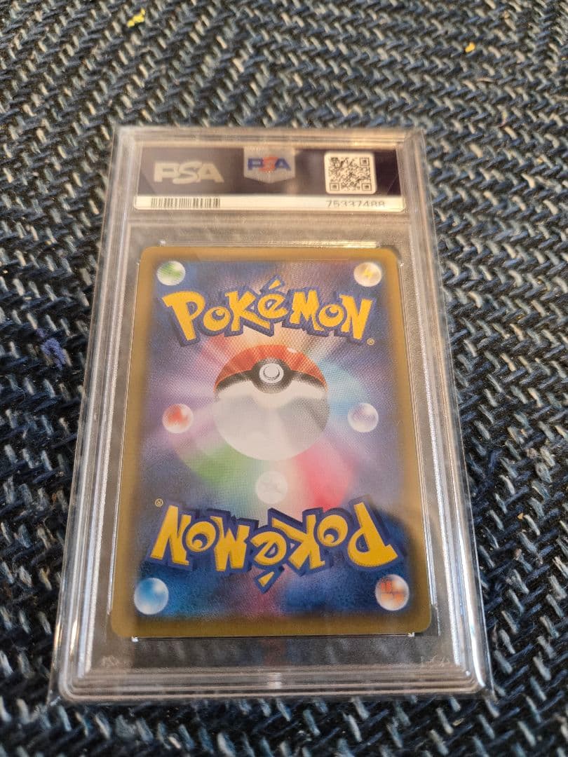 レシラム&リザードンGX PSA 10 ダブルブレイズ