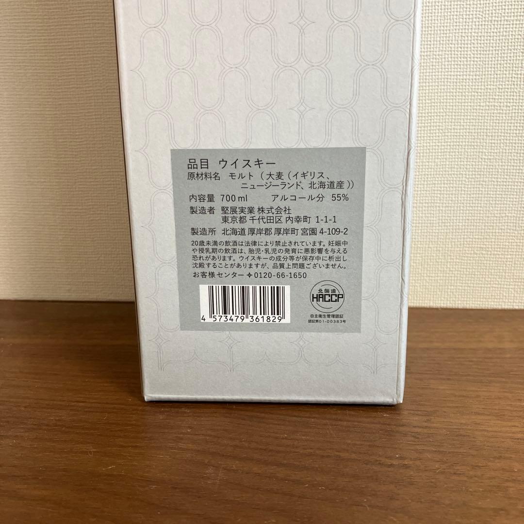 2025 厚岸 シングルモルト ウイスキー 小寒 55度 箱付 700ml