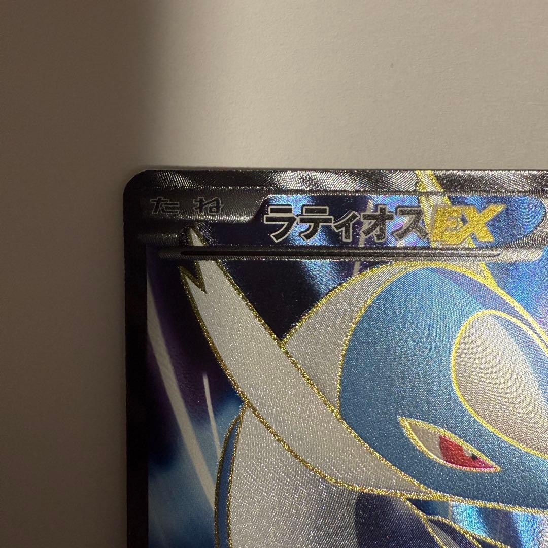 ラティオスEX SR BW8 ラセンフォース 054/051