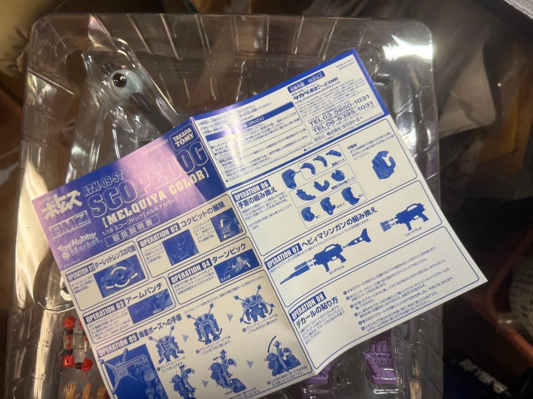 DMZ ボトムズ　スコープドッグSAのメルキアカラー（限定）セット