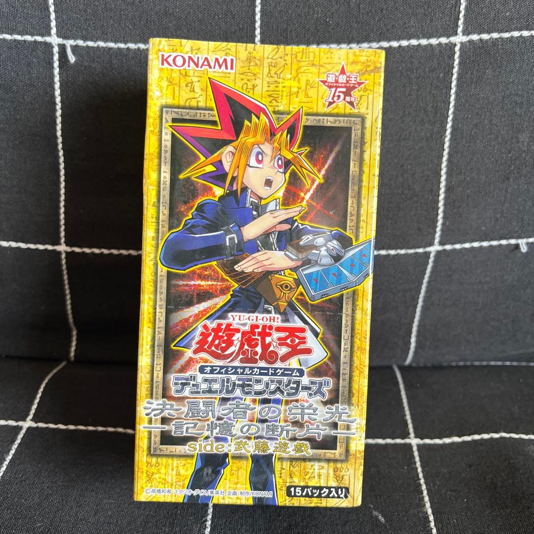 「決闘者の栄光−記憶の断片−side：武藤遊戯　side 未開封BOX