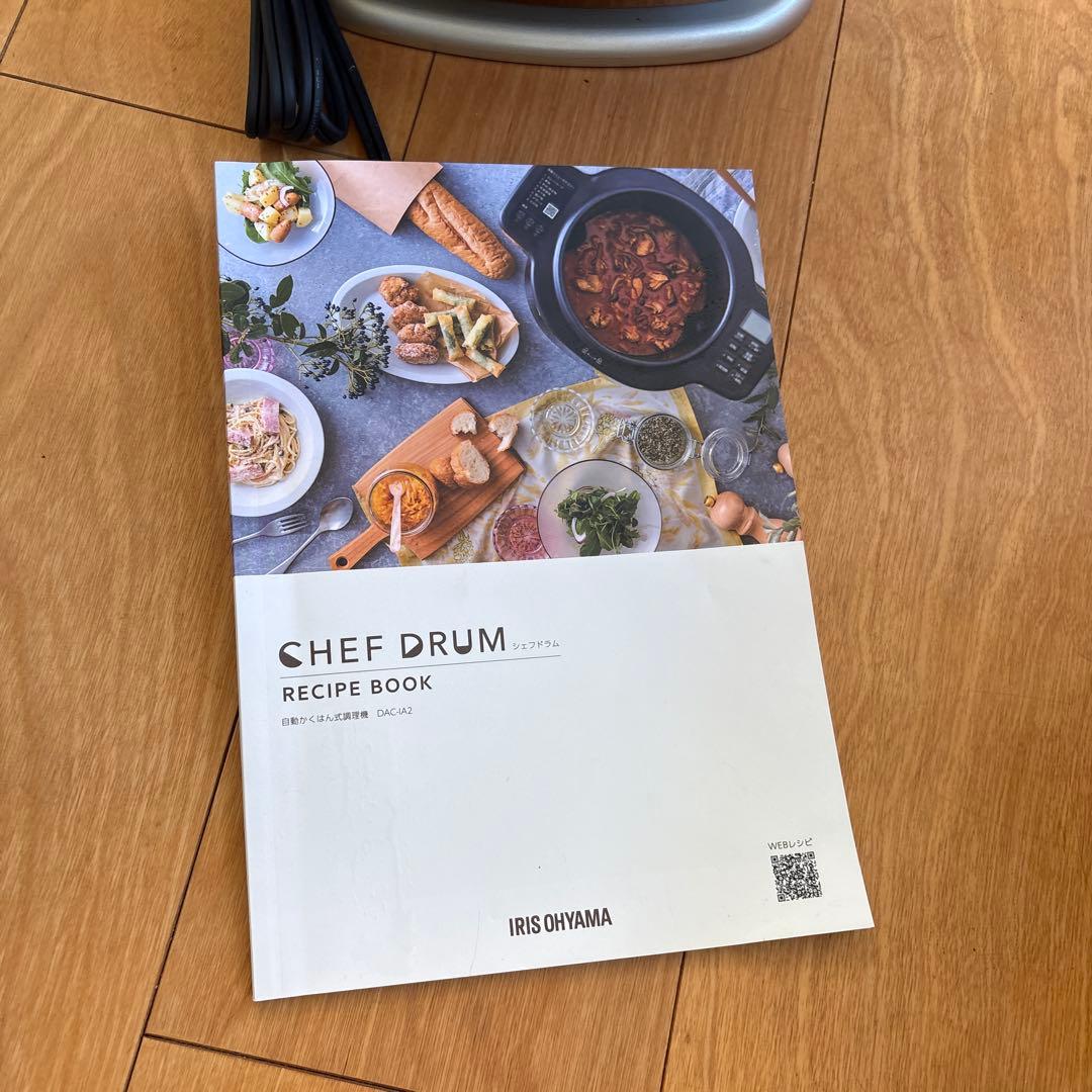 最終値下げ　IRIS OHYAMA CHEF DRUM 調理器具