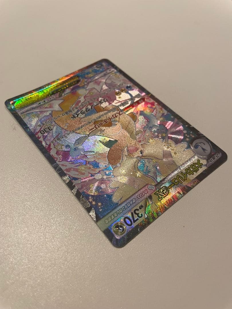 メガカイリューEX 370HP SR