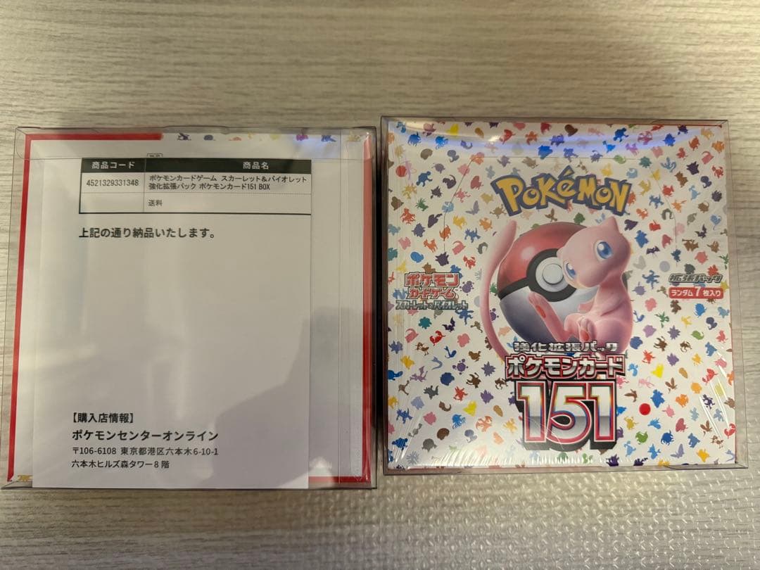 ポケセン産【シュリンク付き】ポケモンカード151 ・2ボックス