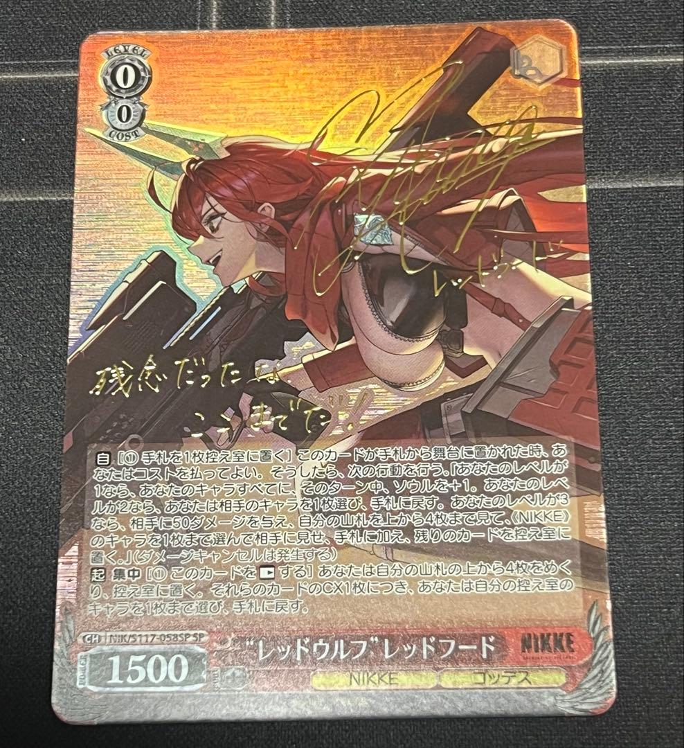 ヴァイスシュヴァルツ　NIKKE SP サイン　レッドウルフ　レッドフード