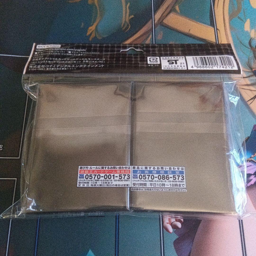 遊戯王 スリーブ サイバー・エヴォリューション ＋ 武藤遊戯 他