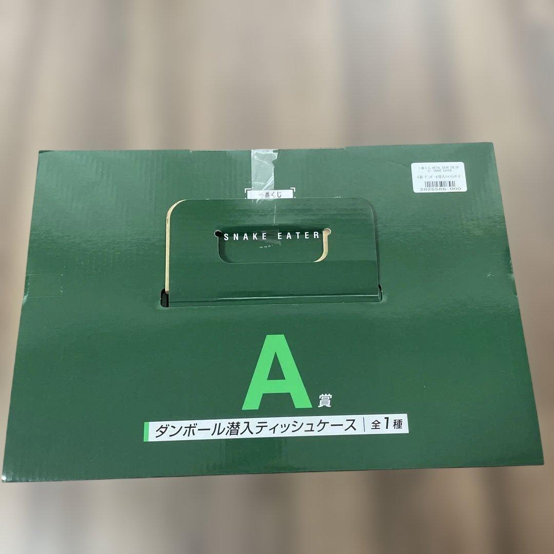 一番くじL GEAR SOLID A賞ダンボール潜入スティックケース