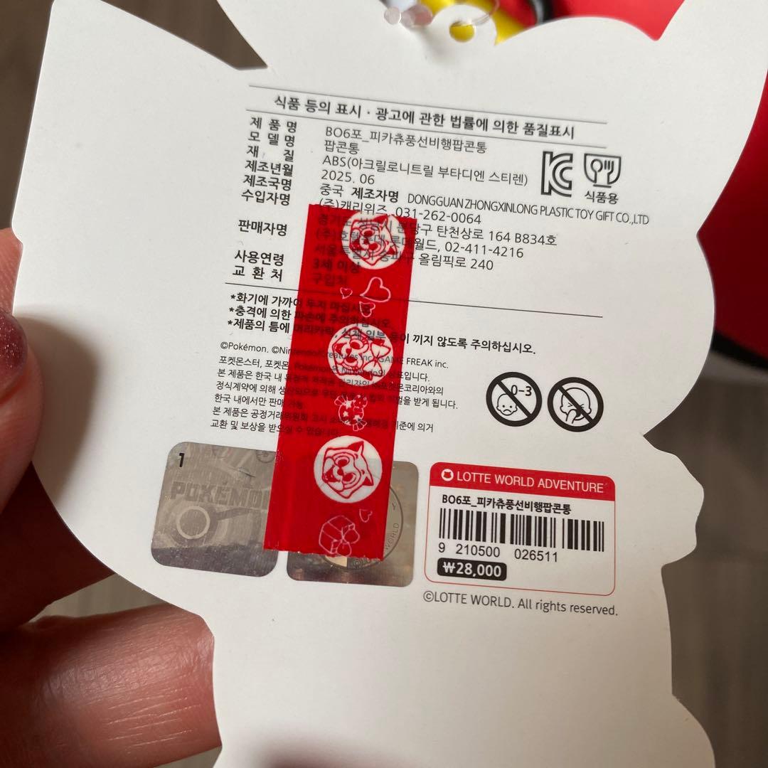 【激レア】ピカチュウ ポップコーンバケット 韓国限定 ポケモン USJ ケース