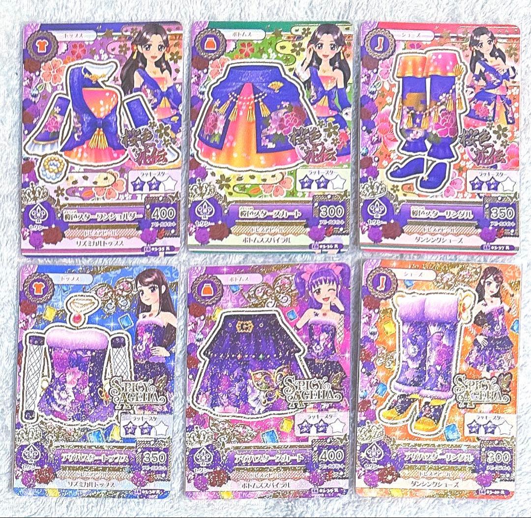 【希少】【美品】アイカツ！2016最終シーズン 第3弾 激熱！全ブランド レア