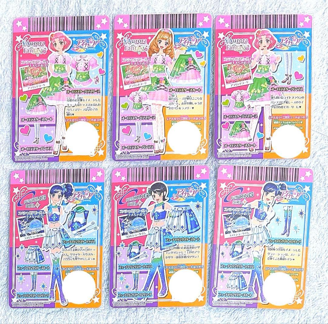 【希少】【美品】アイカツ！2016最終シーズン 第3弾 激熱！全ブランド レア