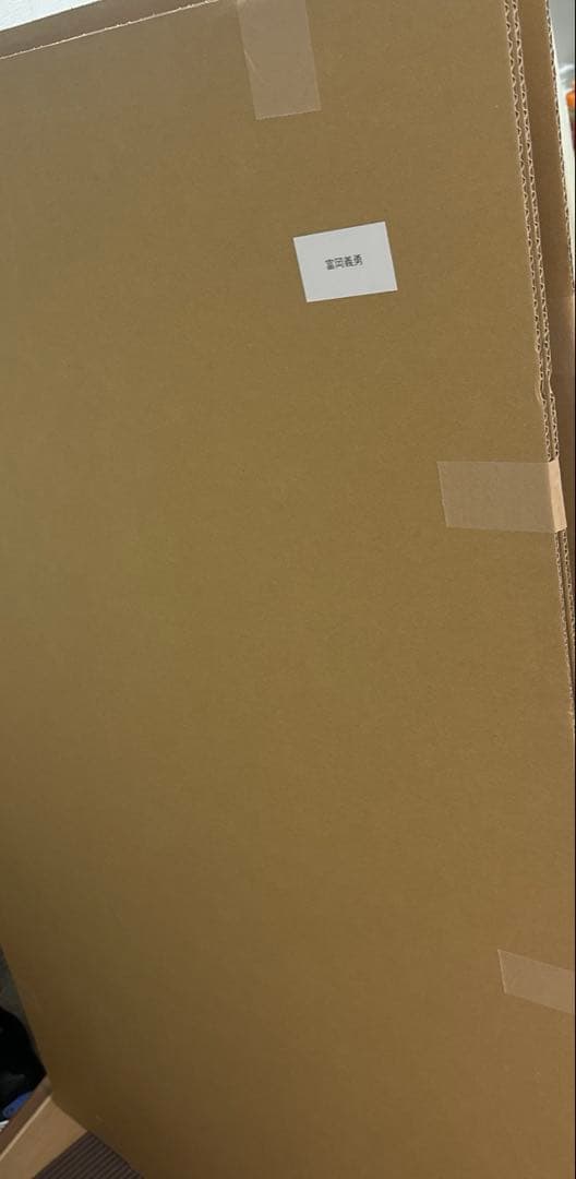 鬼滅の刃 干支2026 HIROMA限定　ほぼ3/4スケールスタンディPOP