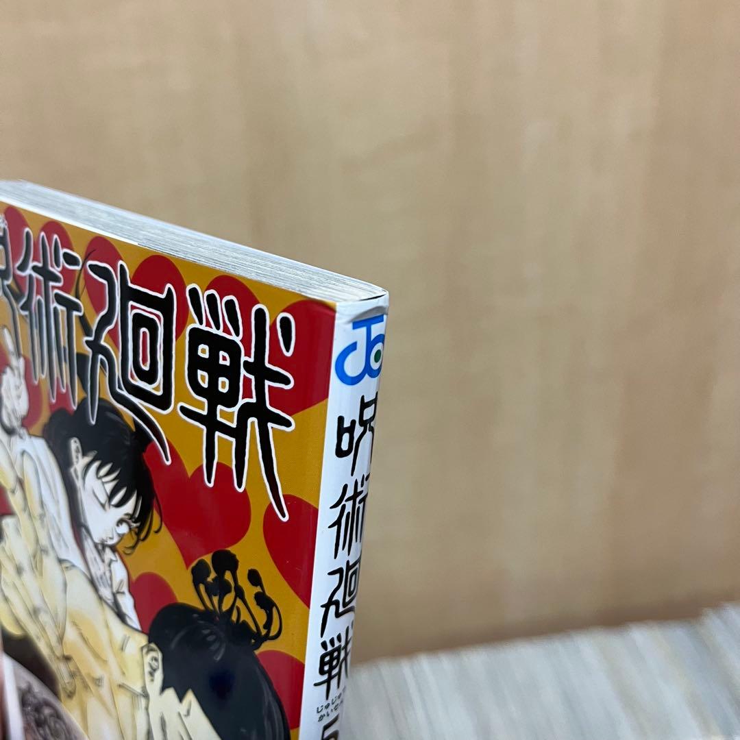 呪術廻戦 全巻セット (1-30巻)+0巻 全31冊