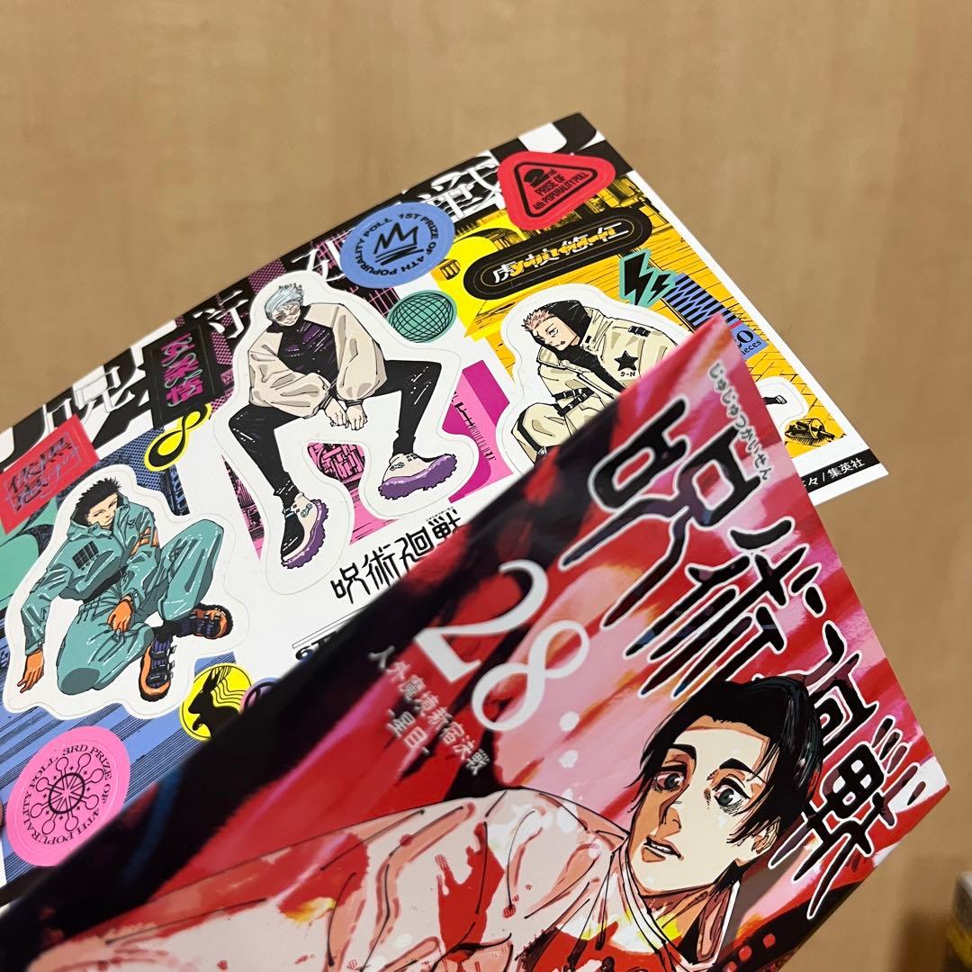 呪術廻戦 全巻セット (1-30巻)+0巻 全31冊