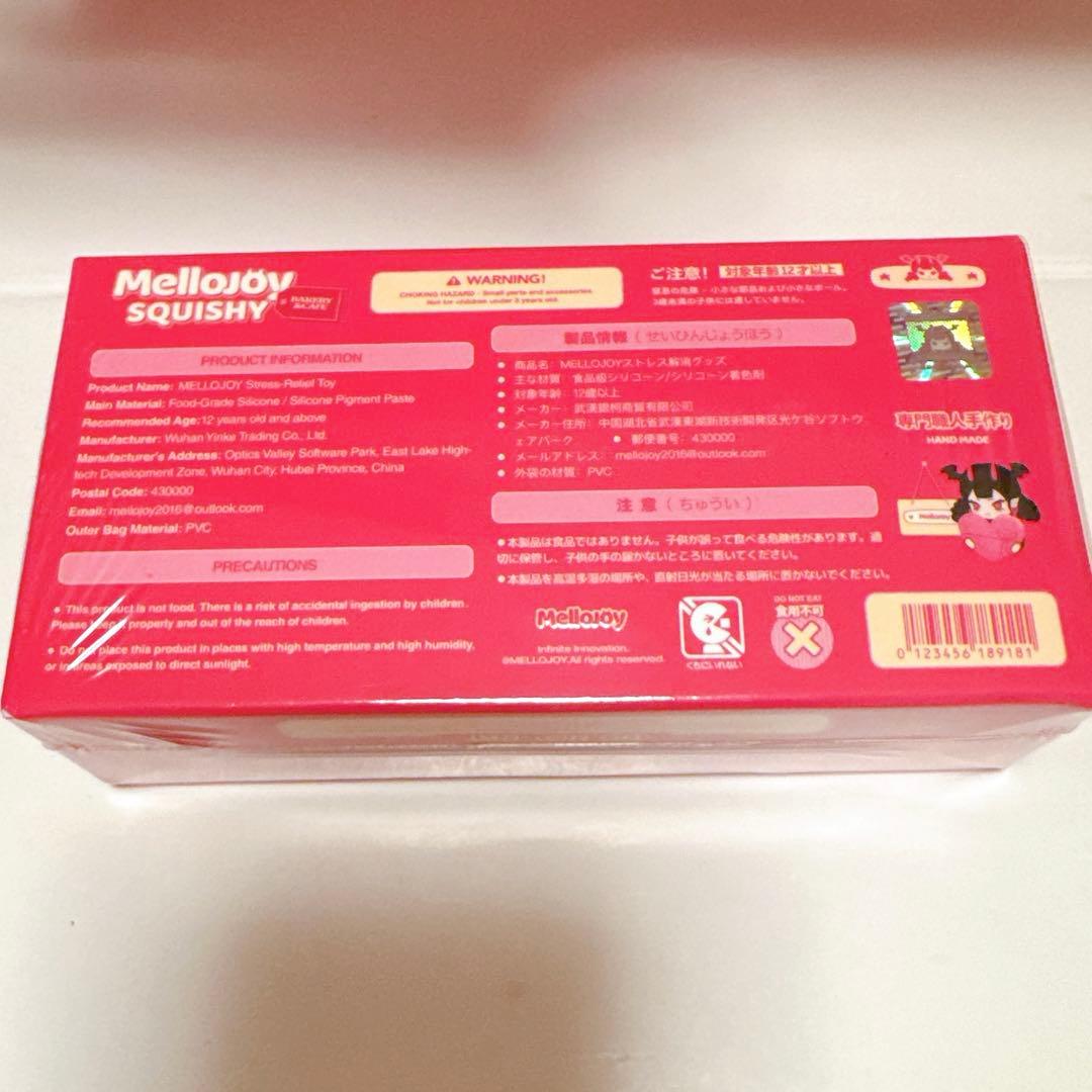 新品未開封　シュリンク付き　Mellojoy メロジョイ スクイーズ バター