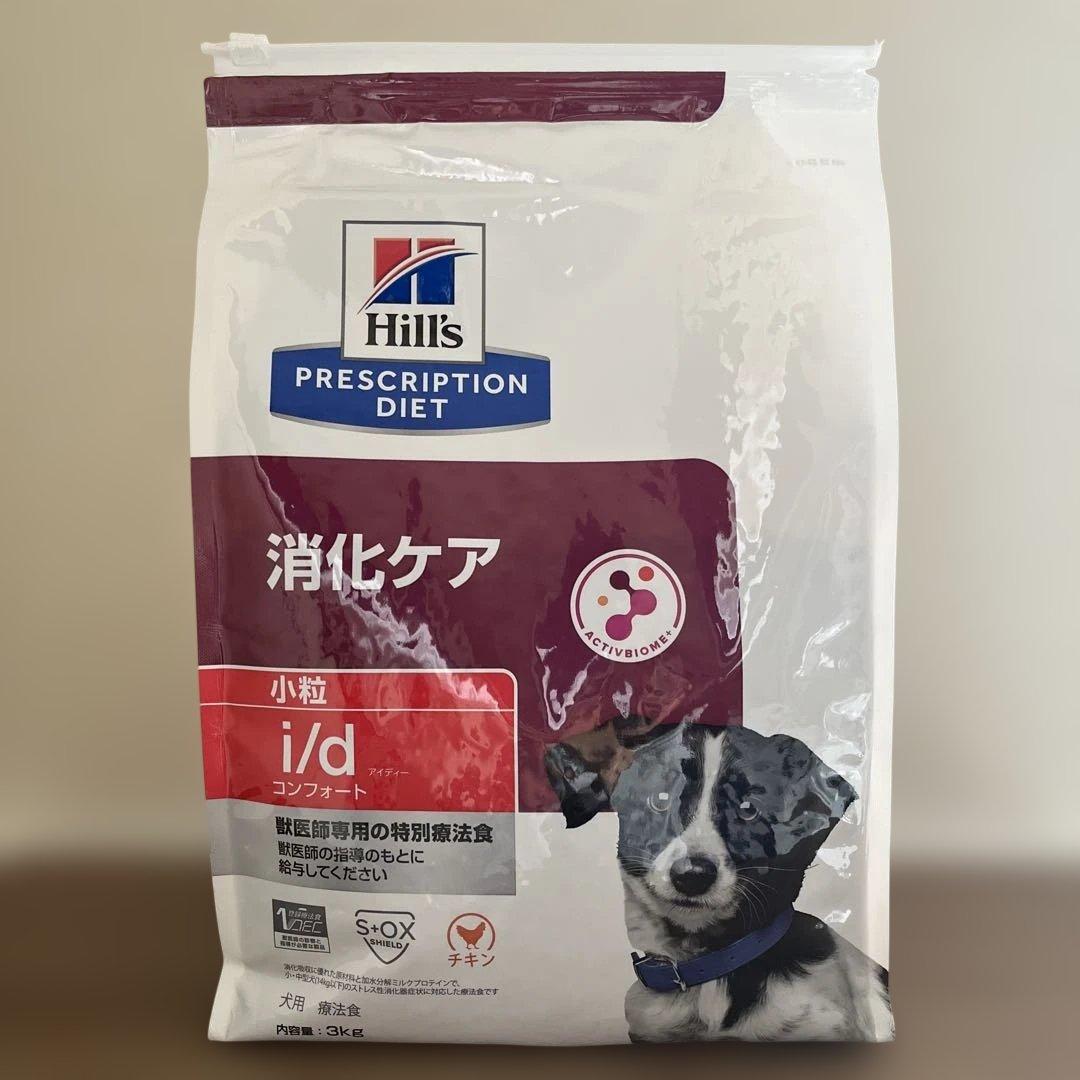 ヒルズ 犬用 消化ケア i/d アイディー コンフォート 小粒 3kg