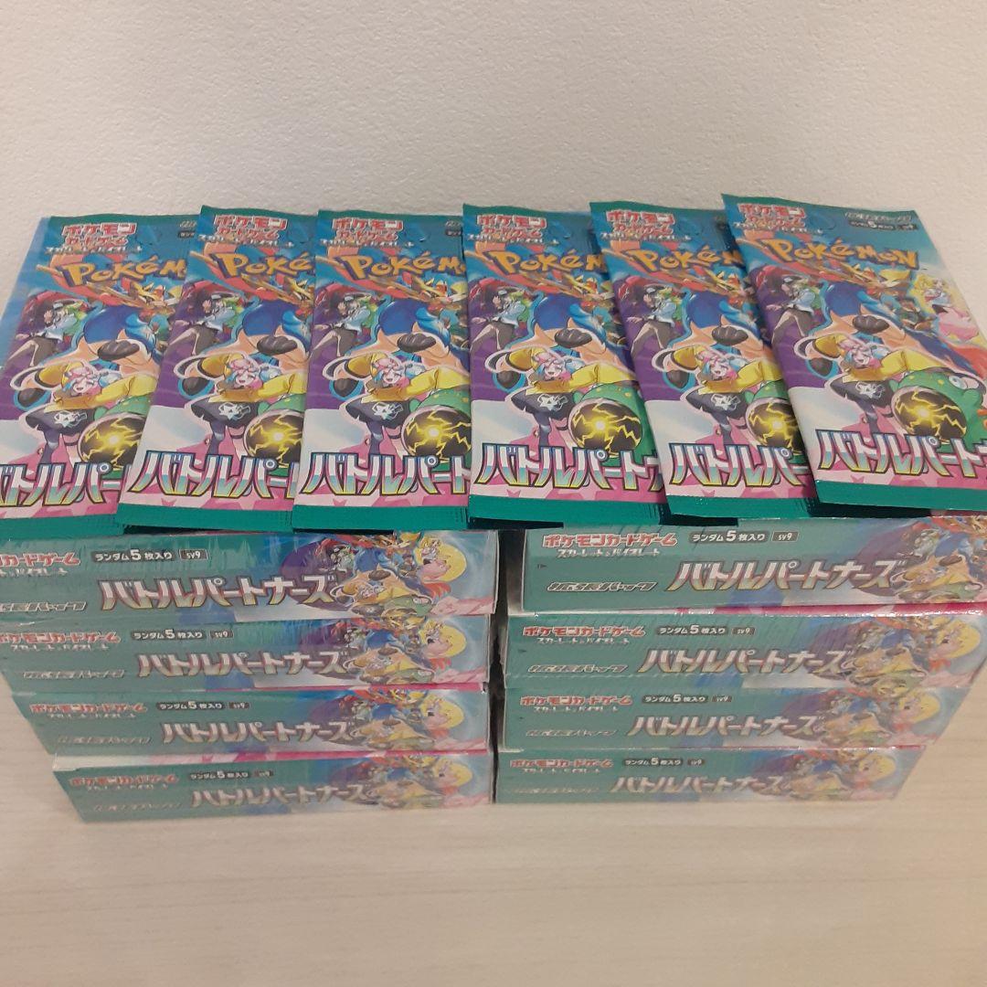 ポケモンカード バトルパートナーズ BOX 新品未開封 シュリンク付き 8箱+α
