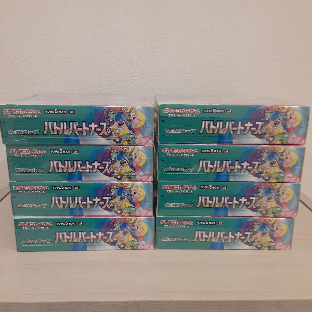 ポケモンカード バトルパートナーズ BOX 新品未開封 シュリンク付き 8箱+α