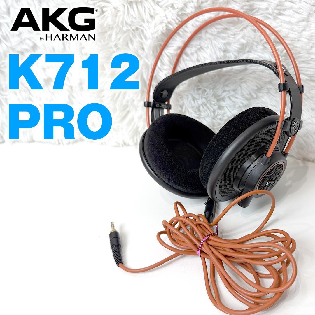 AKG K712 PRO 有線ヘッドフォン ブラック×オレンジ