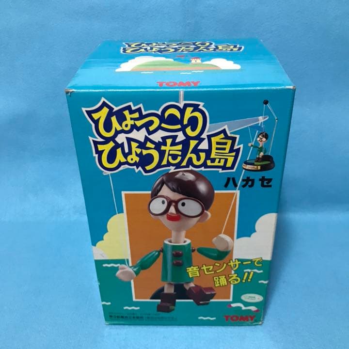 ひょっこりひょうたん島　センサーマリオネット　ハカセ　動く人形　希少
