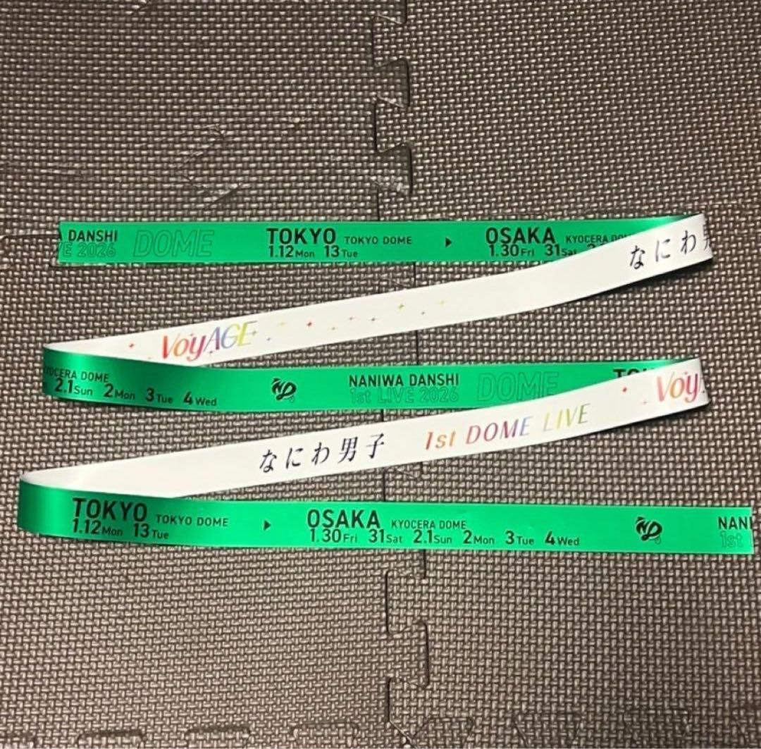 なにわ男子 1stDOME LIVE 'VoyAGE' 全色各1本　7本セット②