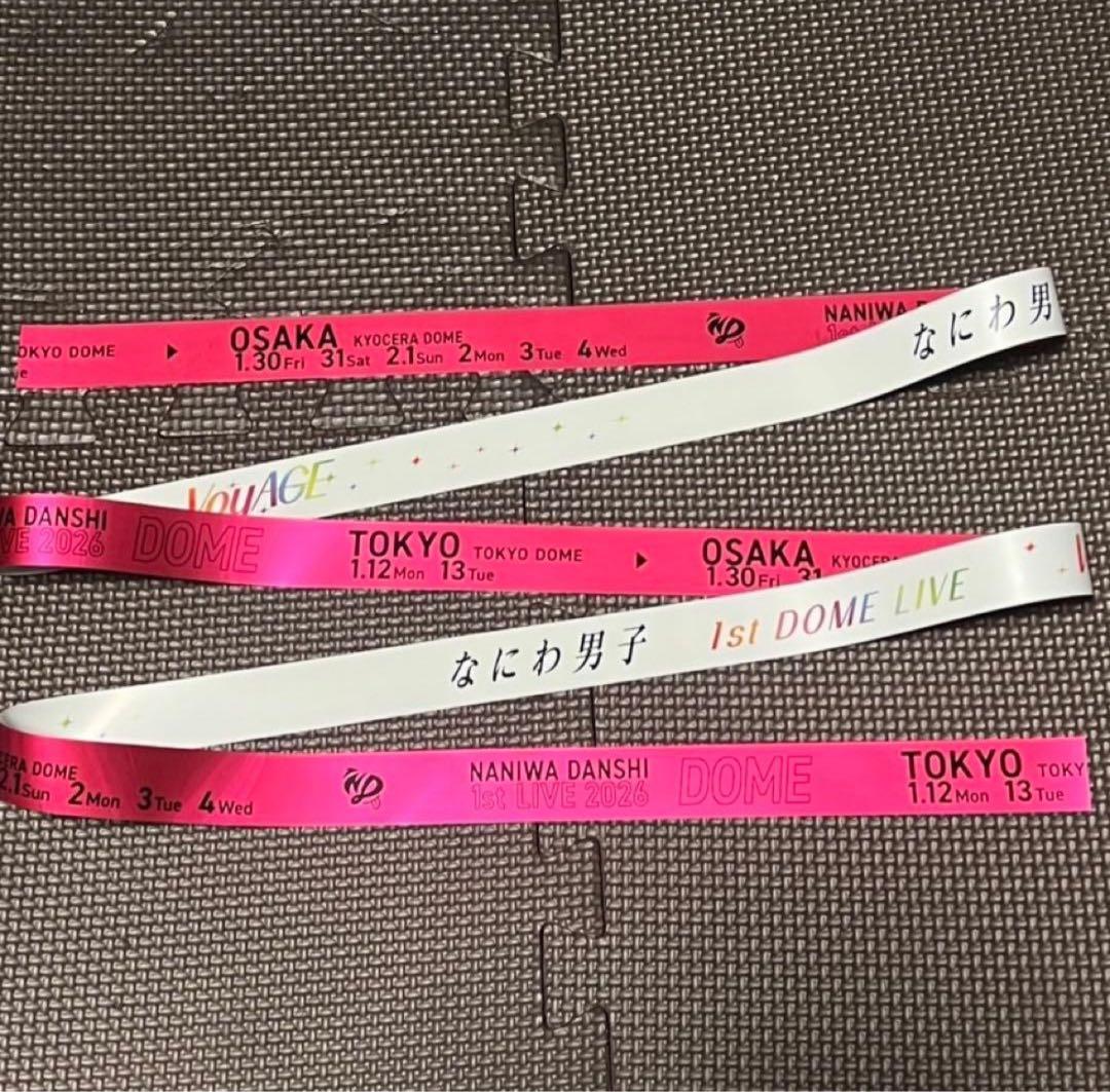 なにわ男子 1stDOME LIVE 'VoyAGE' 全色各1本　7本セット②