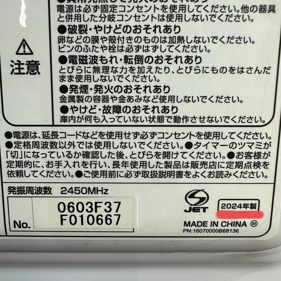 YUASA PRIMUS ユアサ　電子レンジ　PRE-680HFEC　24年製
