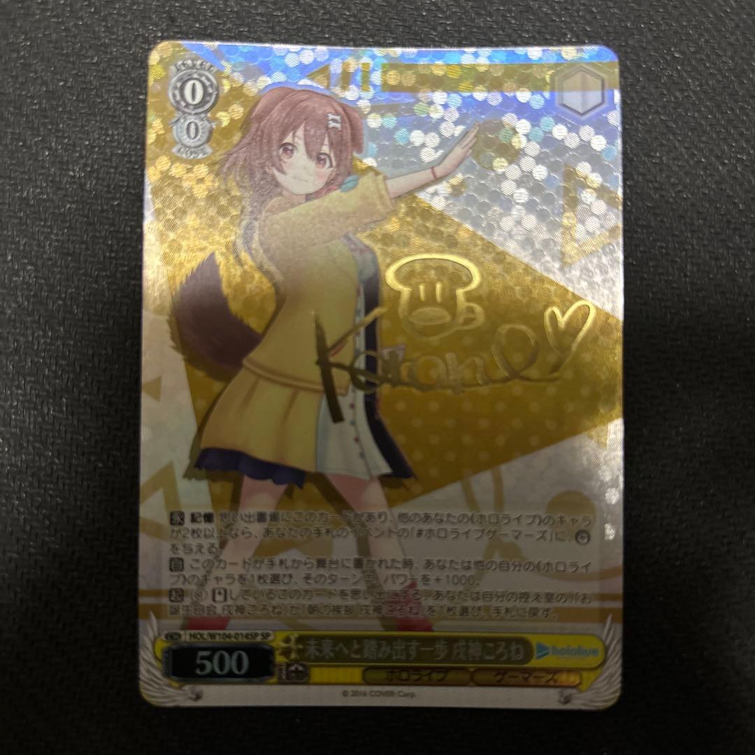 ホロライブ　ヴァイスシュヴァルツ　spセット