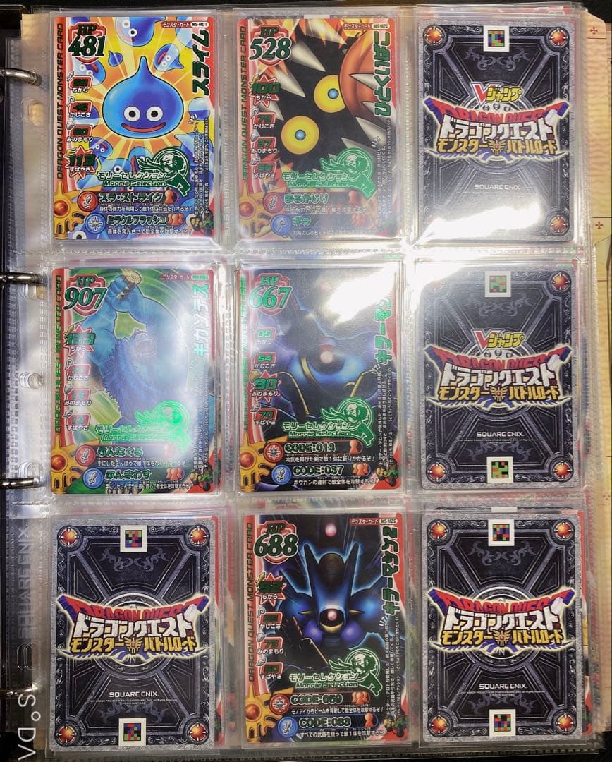 ドラゴンクエスト モンスターバトルロード オフィシャル カード アルバム