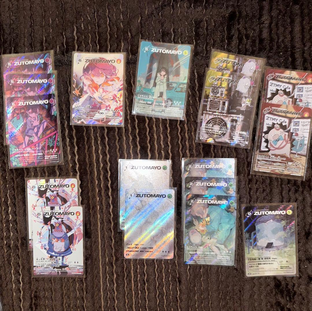 ずとまよカードまとめ売り