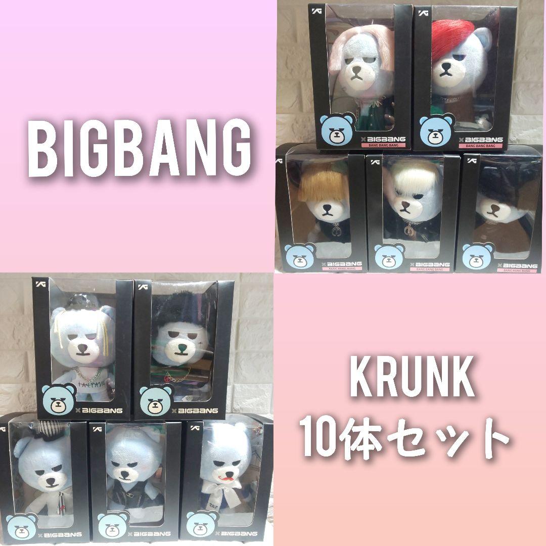 BIGBANG KRUNK ぬいぐるみ 10体セット