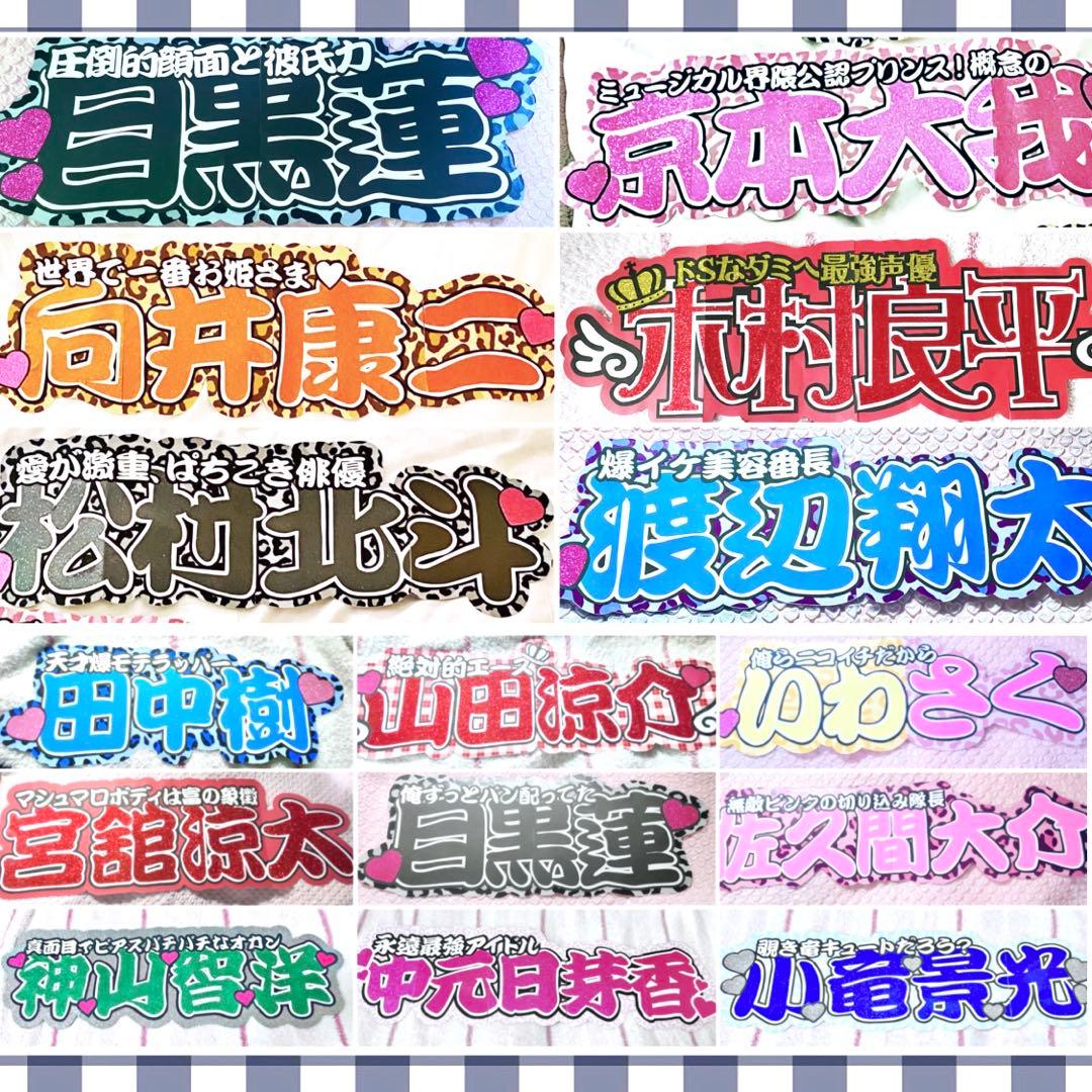 連結うちわ文字・連結文字パネル‪‪❤︎‬オーダー受付中