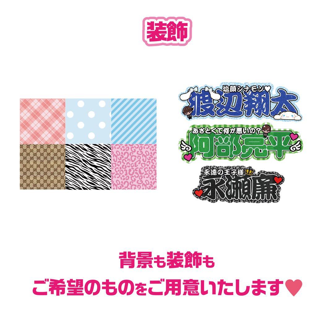 連結うちわ文字・連結文字パネル‪‪❤︎‬オーダー受付中