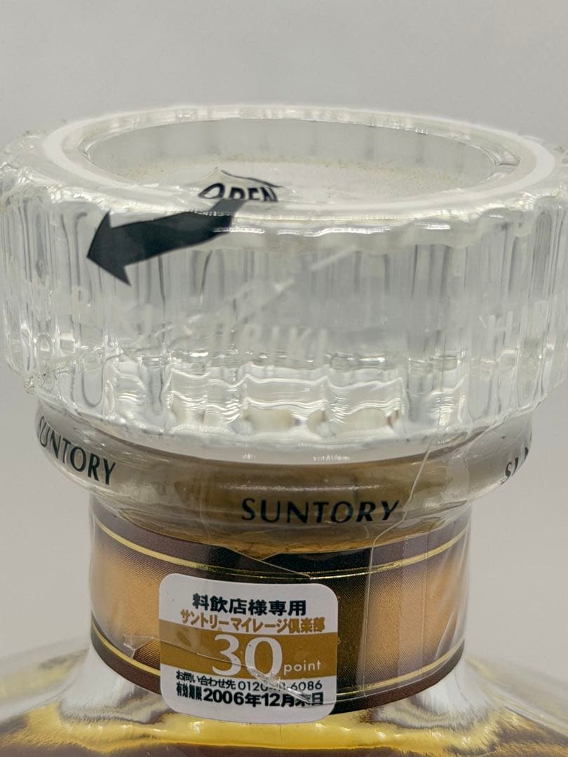 #サントリー ウイスキー 響 17年 700ml 未開封品　　P-C