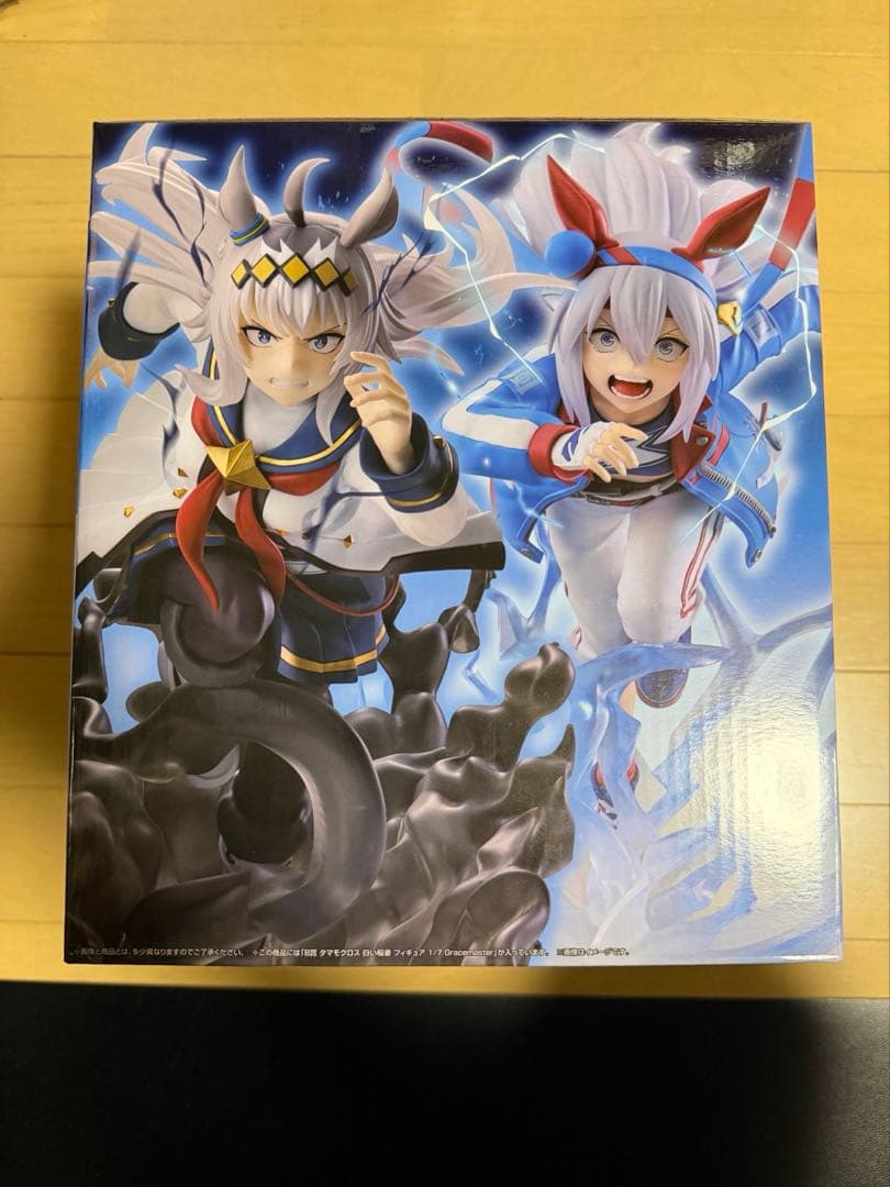 ま*ゆ様 一番くじ　ウマ娘 シンデレラグレイ 灰色の怪物VS白い稲妻　A賞&B賞