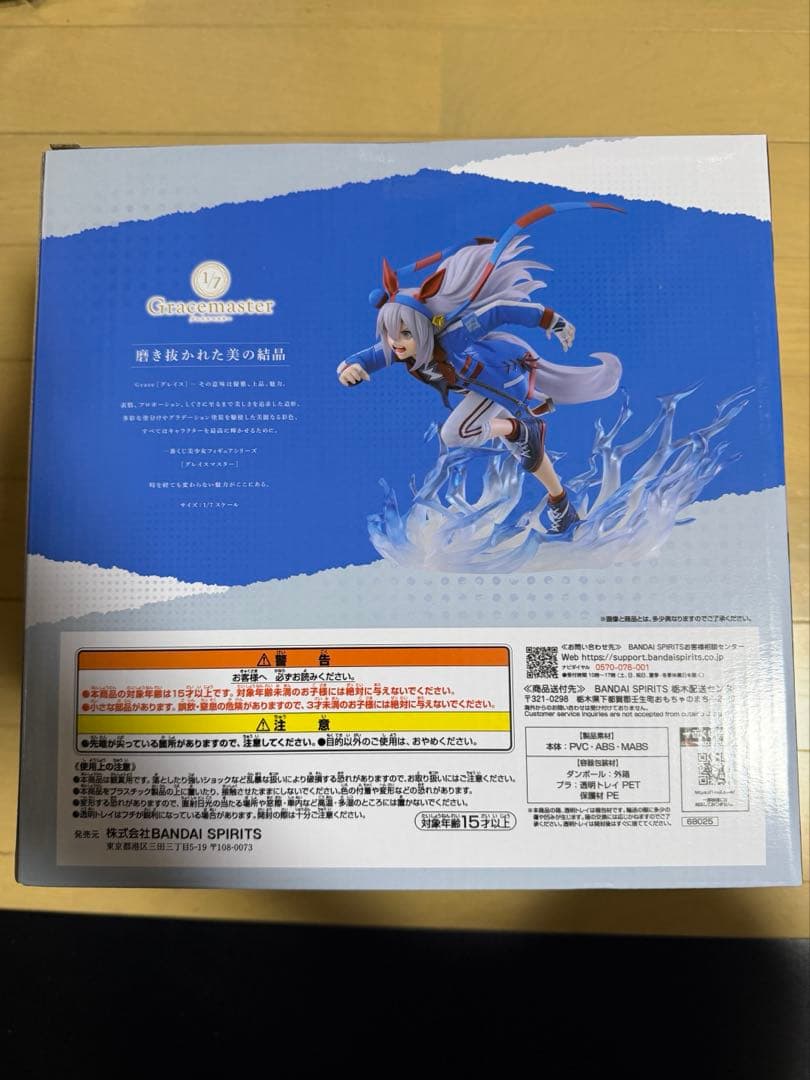 ま*ゆ様 一番くじ　ウマ娘 シンデレラグレイ 灰色の怪物VS白い稲妻　A賞&B賞