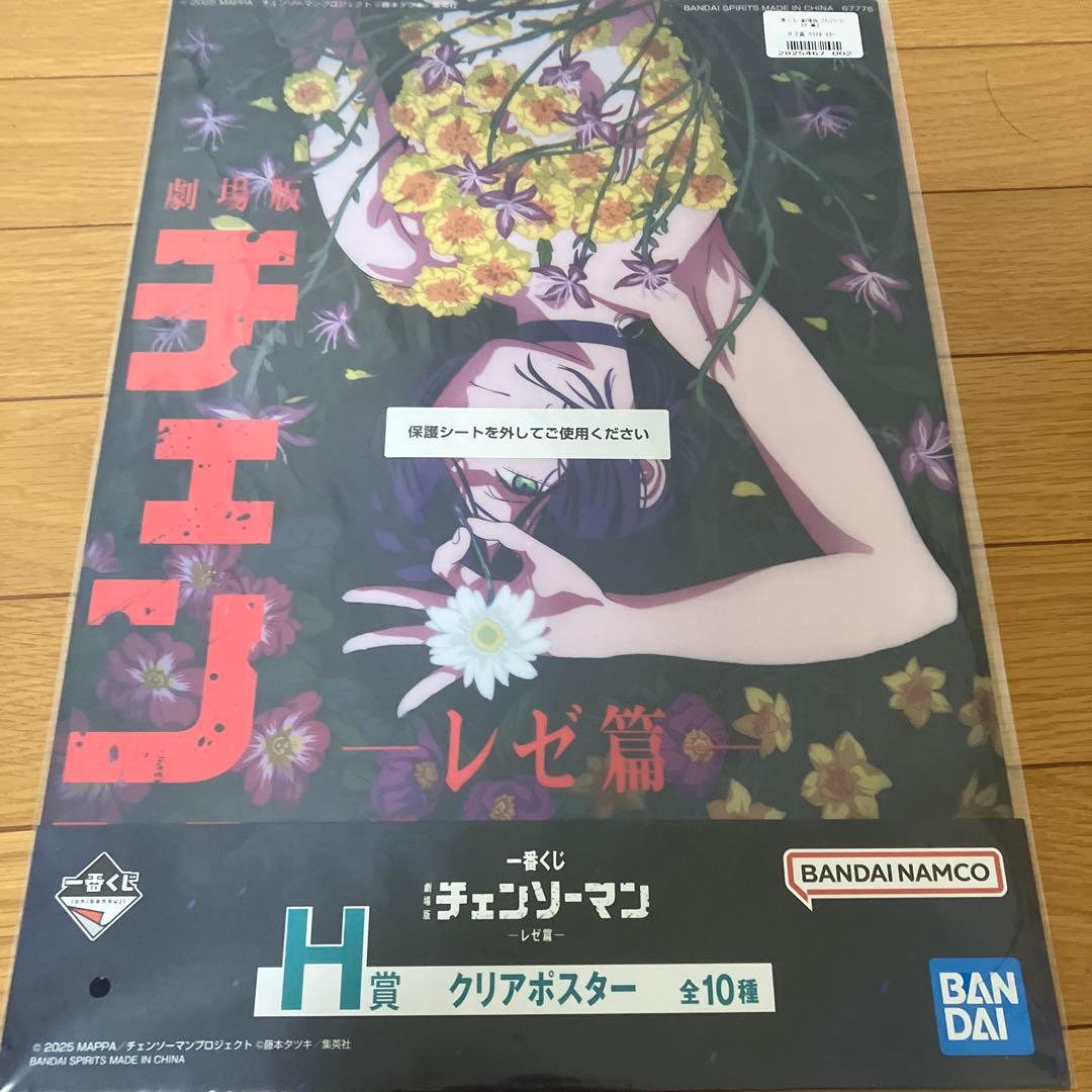 一番くじ チェンソーマン レゼ編 クリアポスター9枚セット