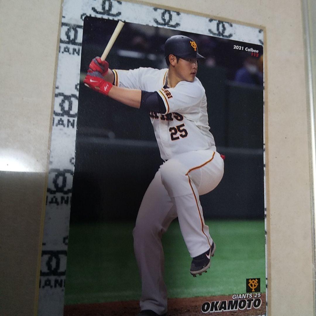 注目あの【岡本和真】選手 カード１枚  自慢！【最高です！】 侍ジャパン！