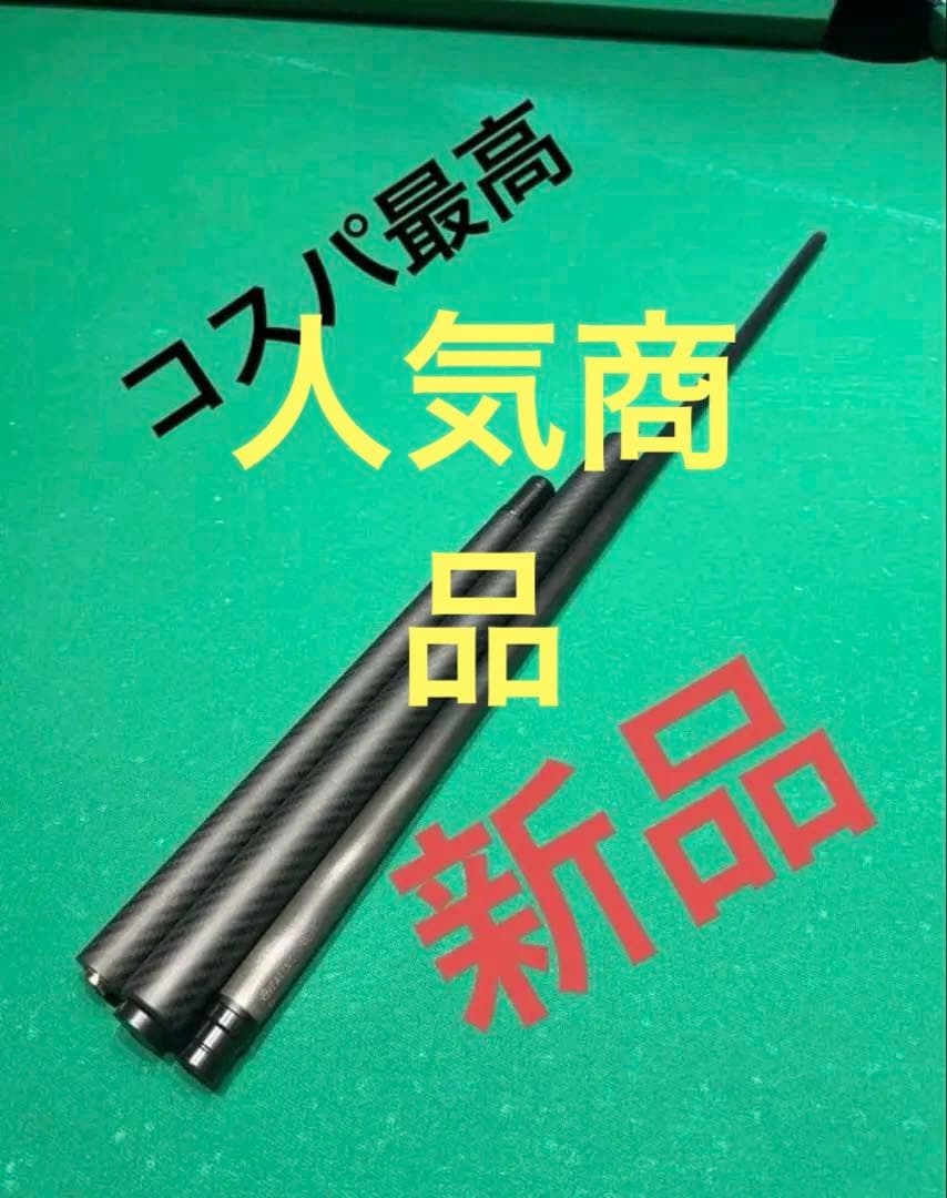 オールカーボンブレイク＆ジャンプキュー