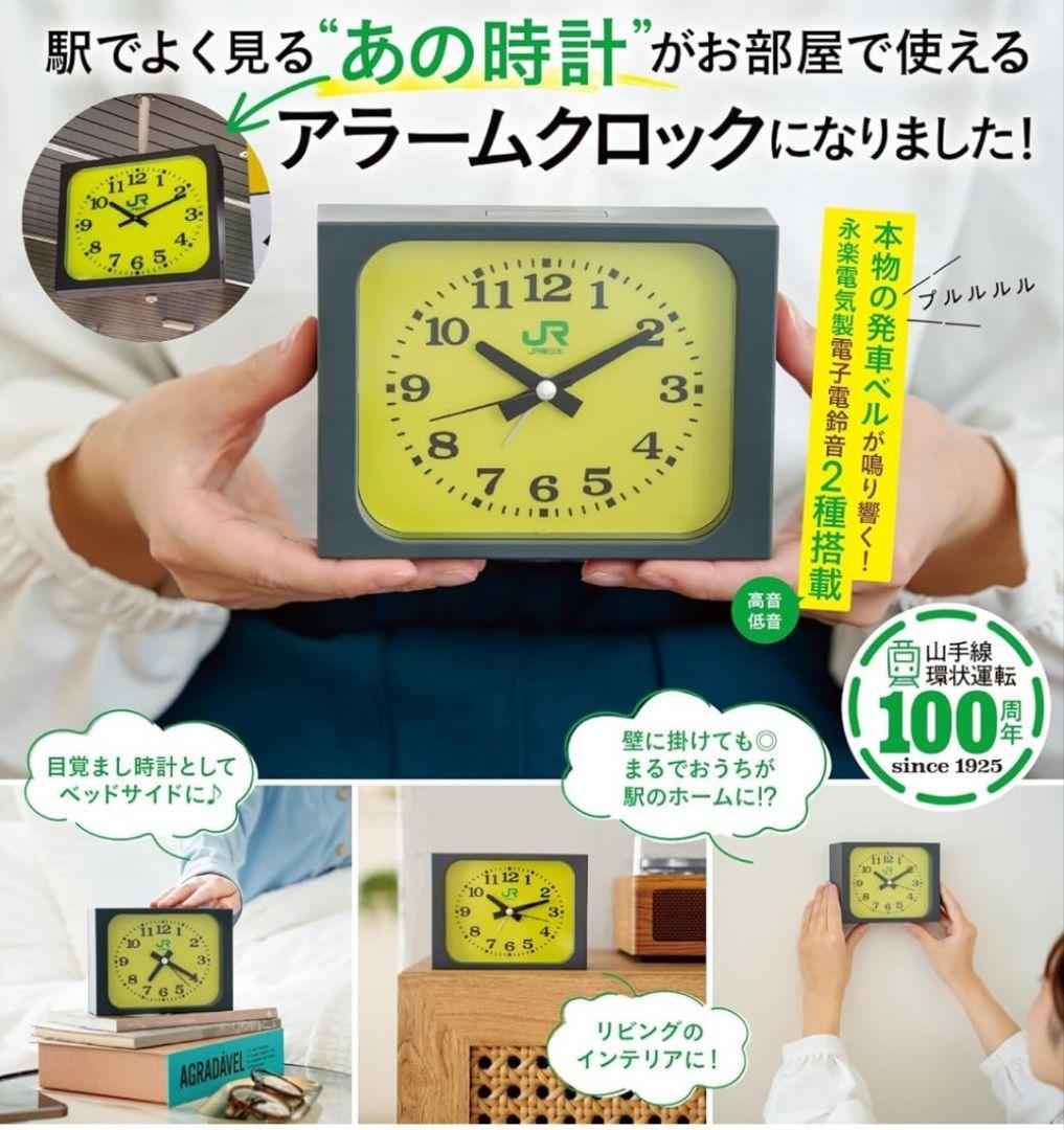 2個セット 宝島社 JR東日本 みどりの駅時計BOOK TJMOOK 駅 時計