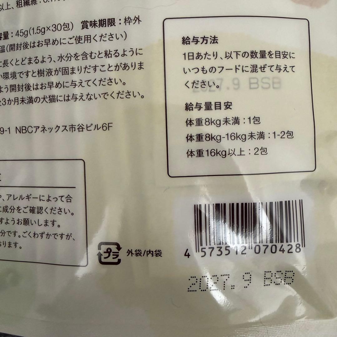 犬猫生活 デンタルふりかけ 30包×2袋