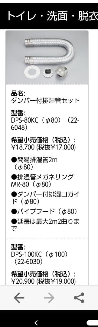 ダンパー付排煙管セット DPS-100KC (φ100)