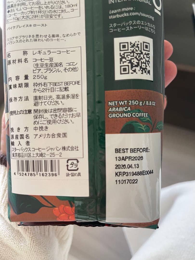 スターバックス福袋2026