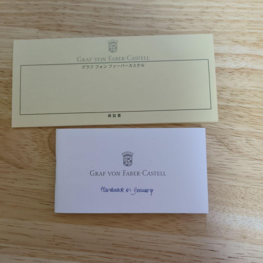 ファーバーカステル伯爵コレクション グラナディラ 万年筆︰F 純正インクセット