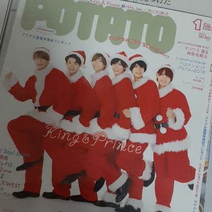 キンプリ　切り抜き大量