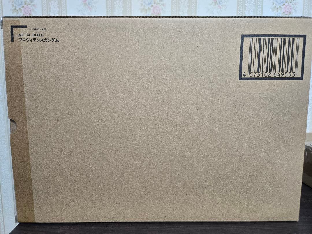 メタルビルド　プロヴィデンスガンダム未開封