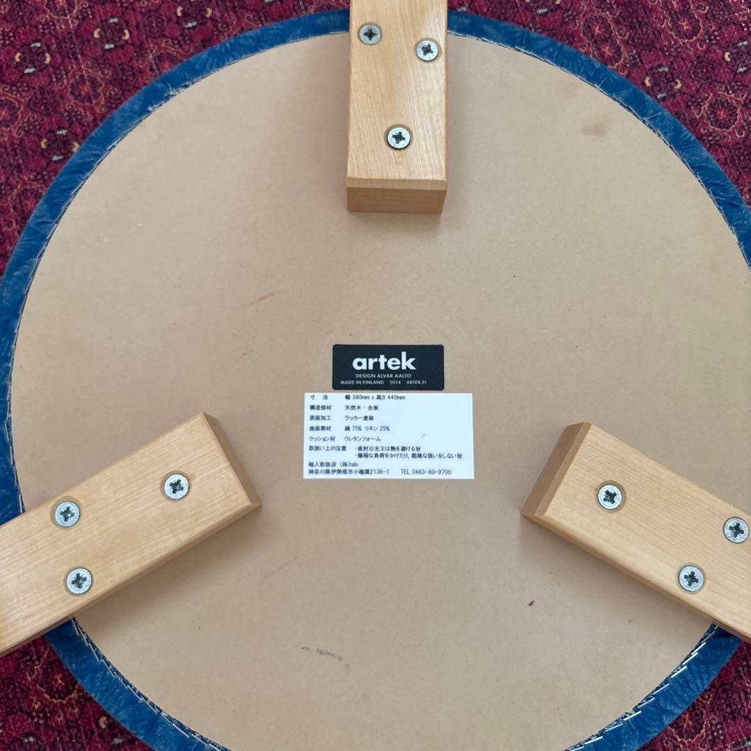 artek orslow fennica スツール60 アルテック ビームス限定