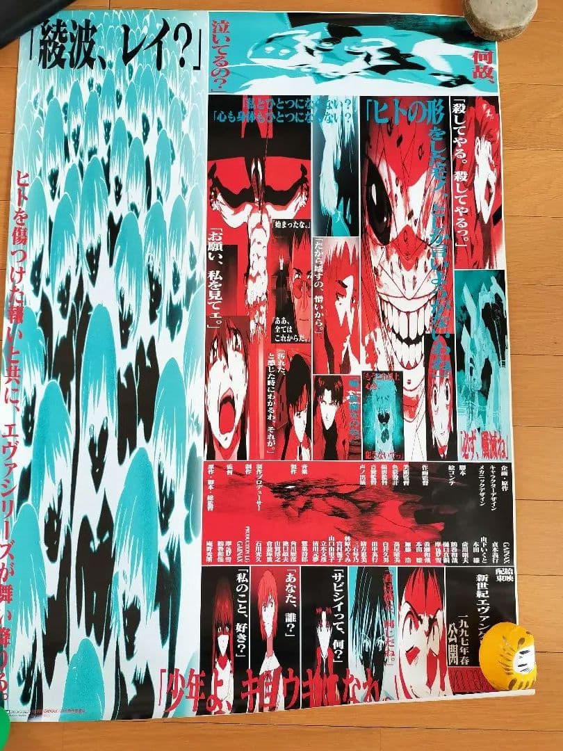 【値下げしました!】エヴァンゲリオン 非売品 ポスター 7種+オマケ
