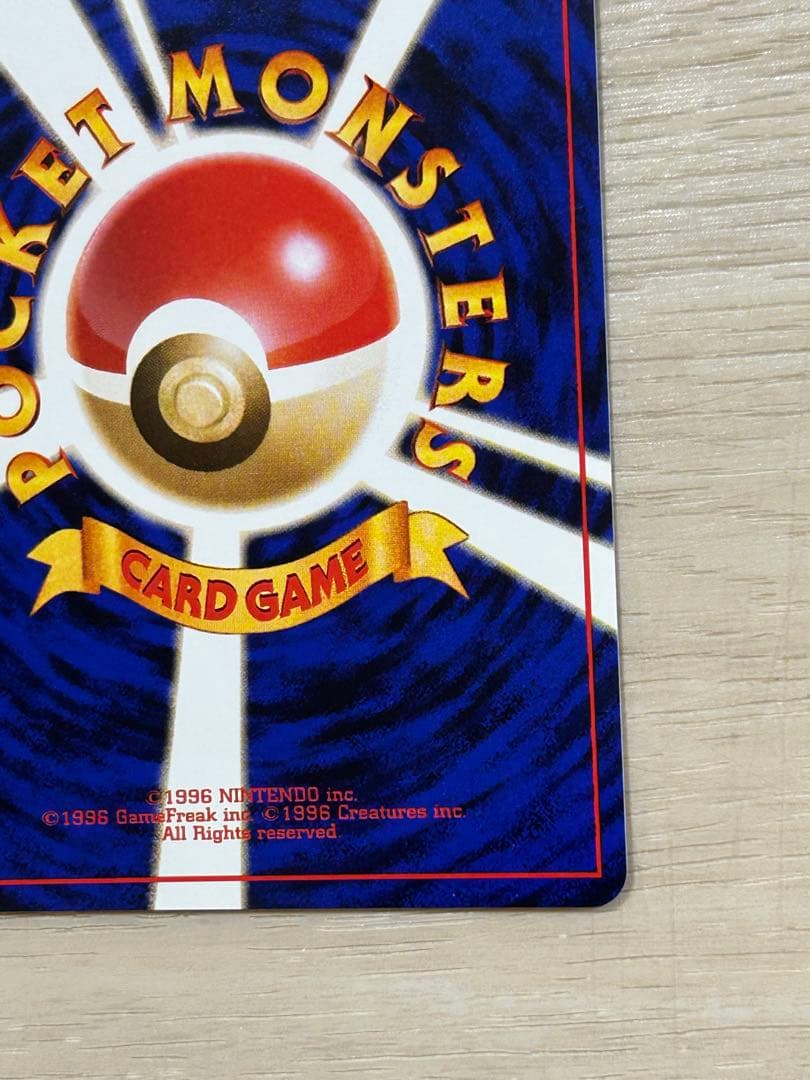 M*N様 ナッツメのゲンガー