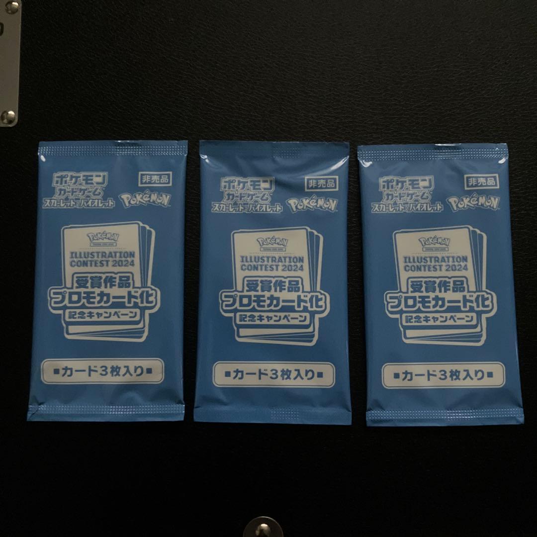 ポケモンカード　熱風アリーナ　プロモ　３パック